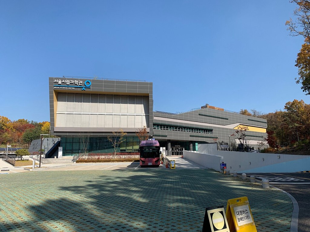 노원구 서울시립과학관 건물 외관